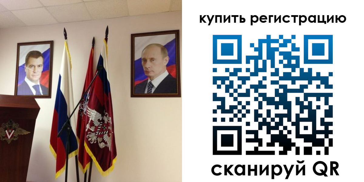 прописка 2025 в Боброве