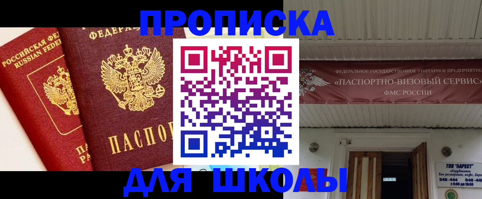 прописка для кредита в Боброве