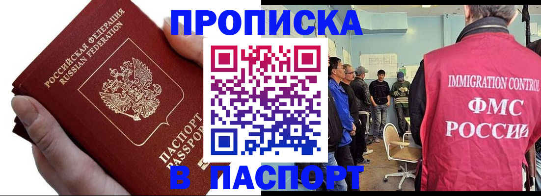 временная регистрация собственник в Боброве