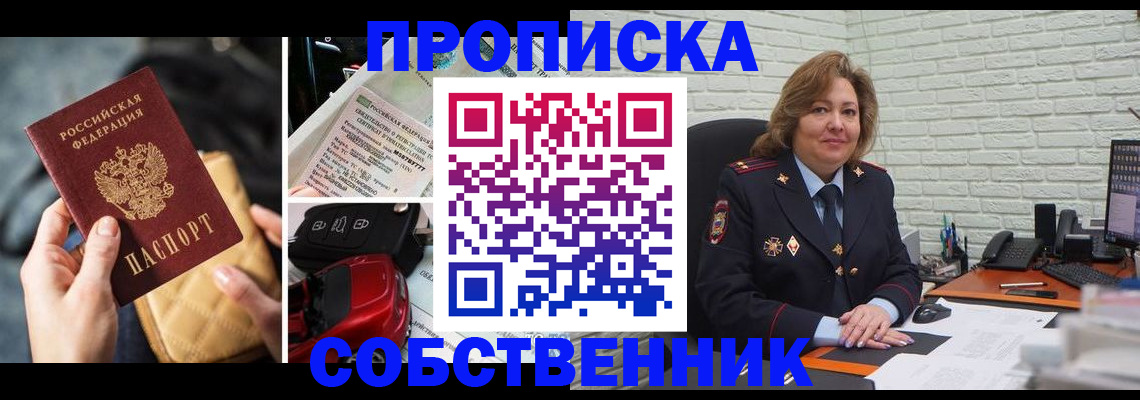 где прописаться в Боброве