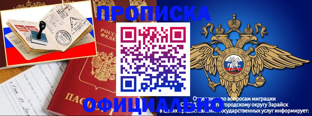 временная регистрация в Боброве