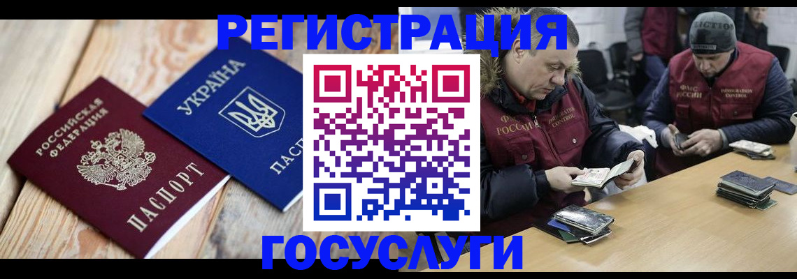 прописка 2025 в Боброве